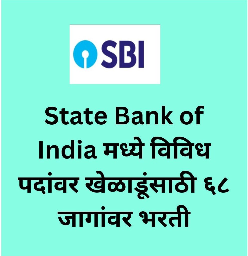 SBI Sportspersons Recruitment 2024