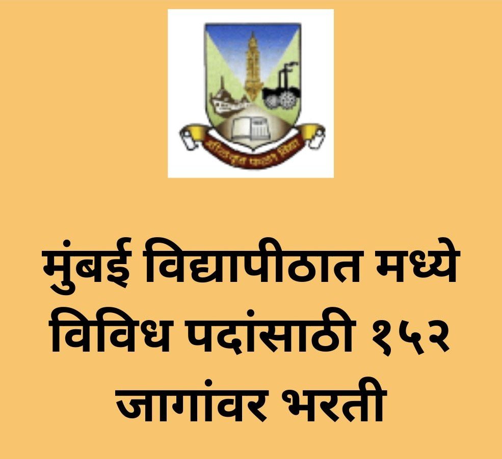 Mumbai University Recruitment 2024