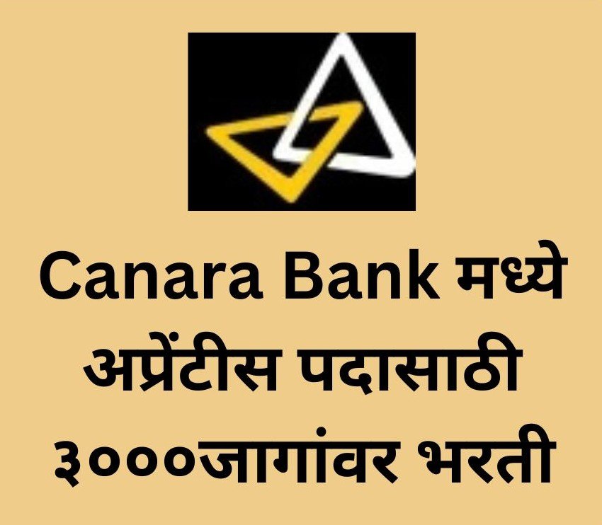 Canara Bank Apprentice Recruitment 2024