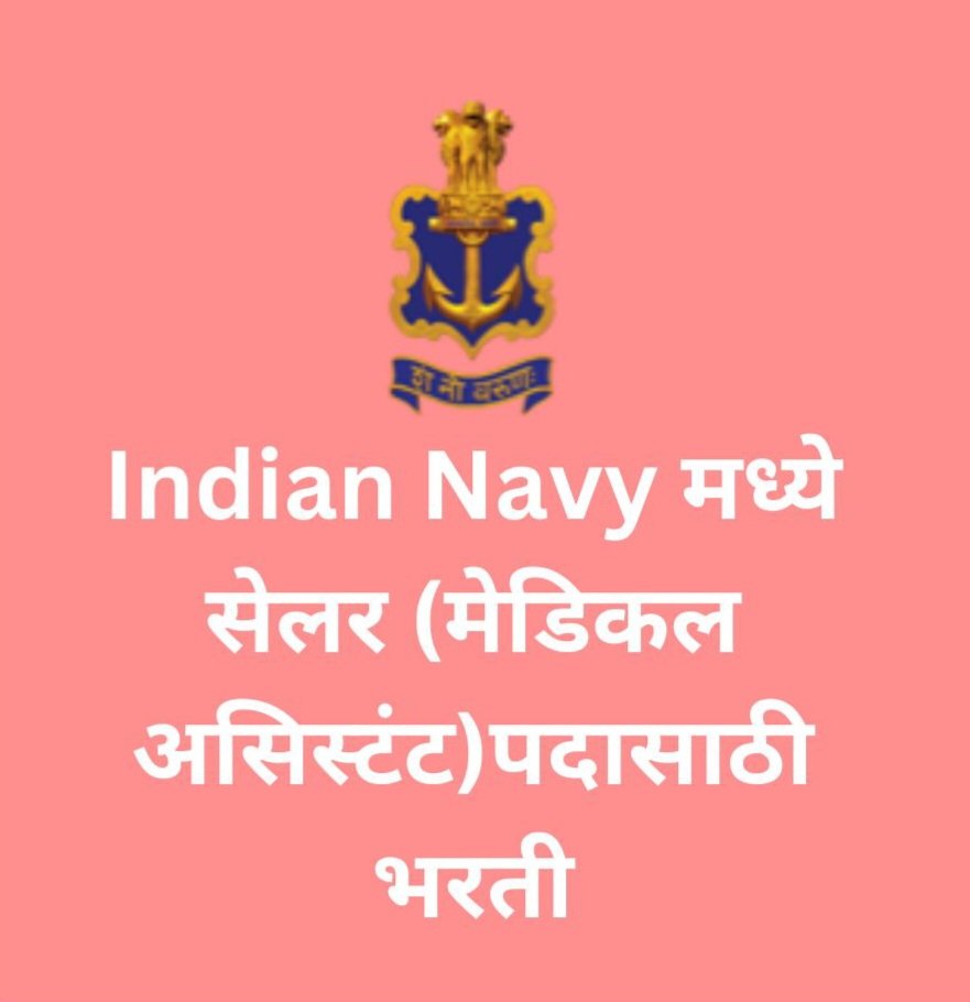 Indian Navy Sailor Recruitment 2024