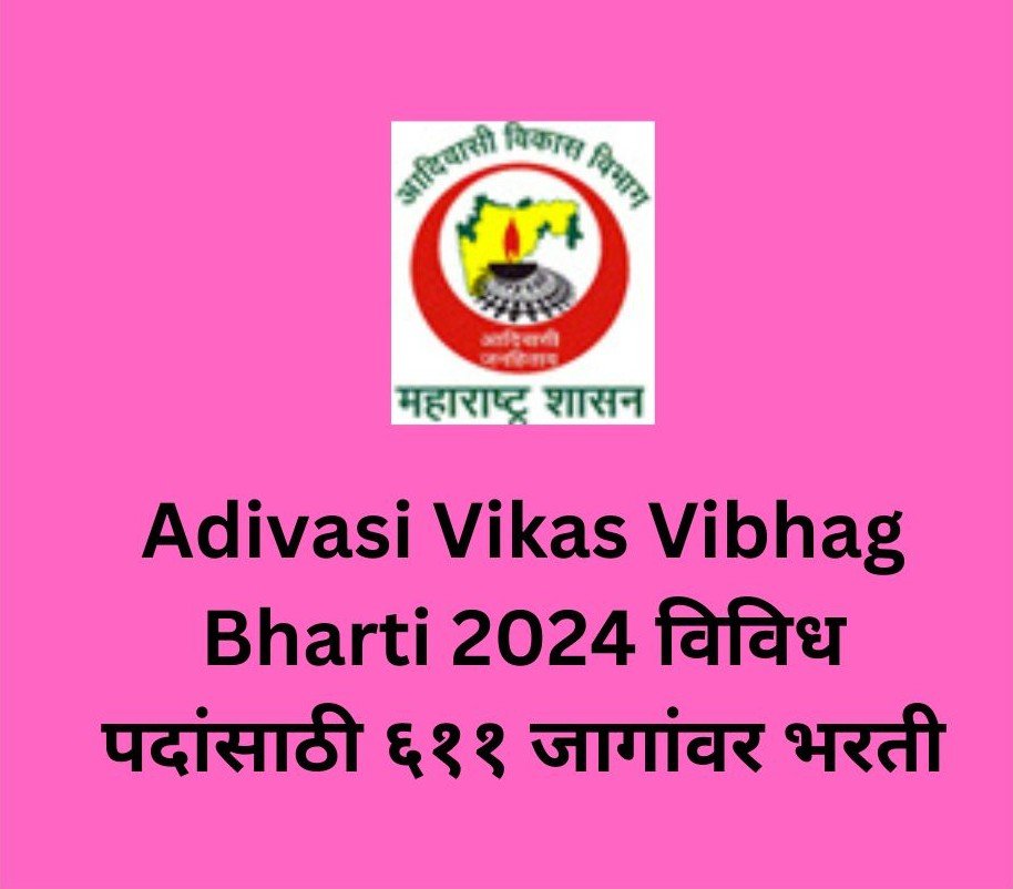 Adivasi Vikas Vibhag Bharti 2024