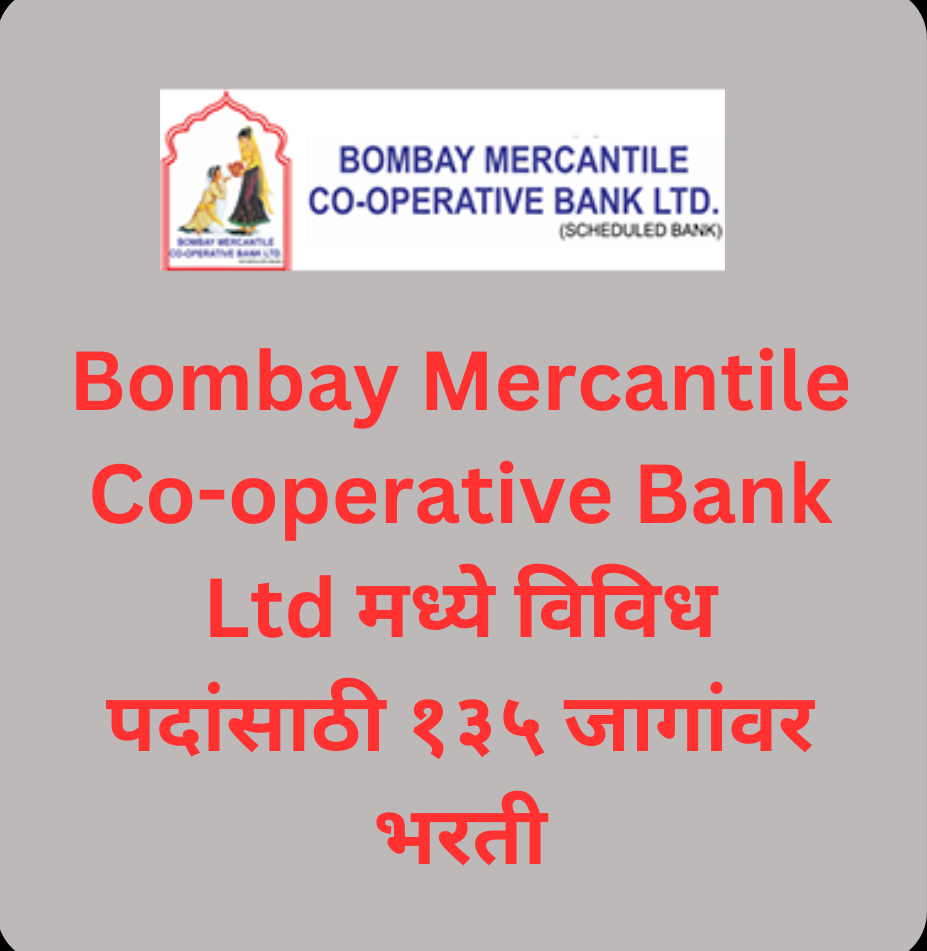 BMC Bank Bharti 2024
