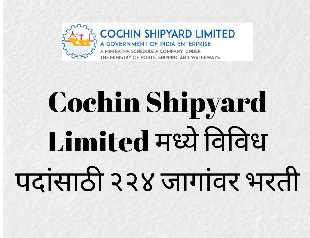 Cochin Shipyard Recruitment 2024