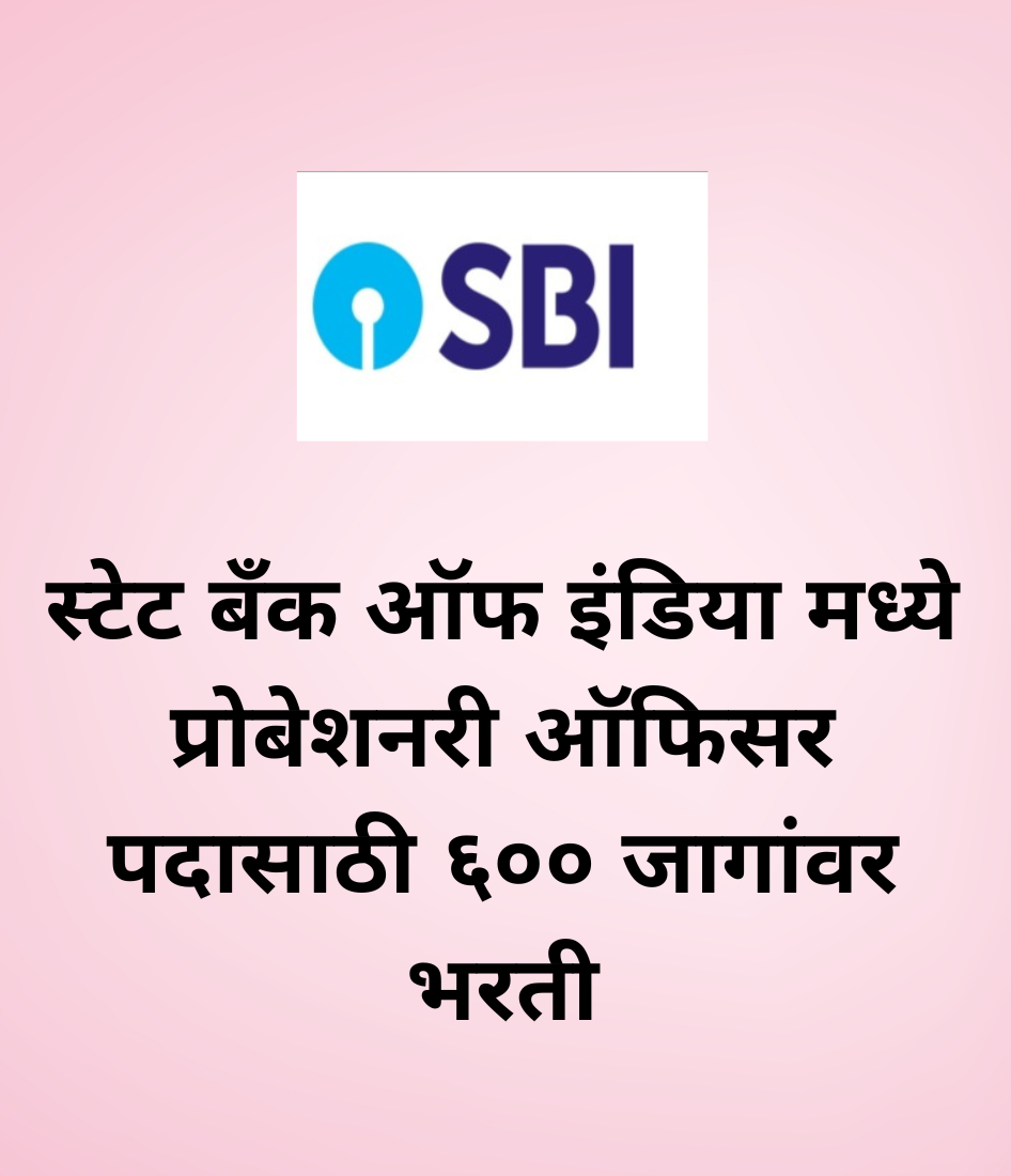 SBI Probationary Officer Bharti 2025