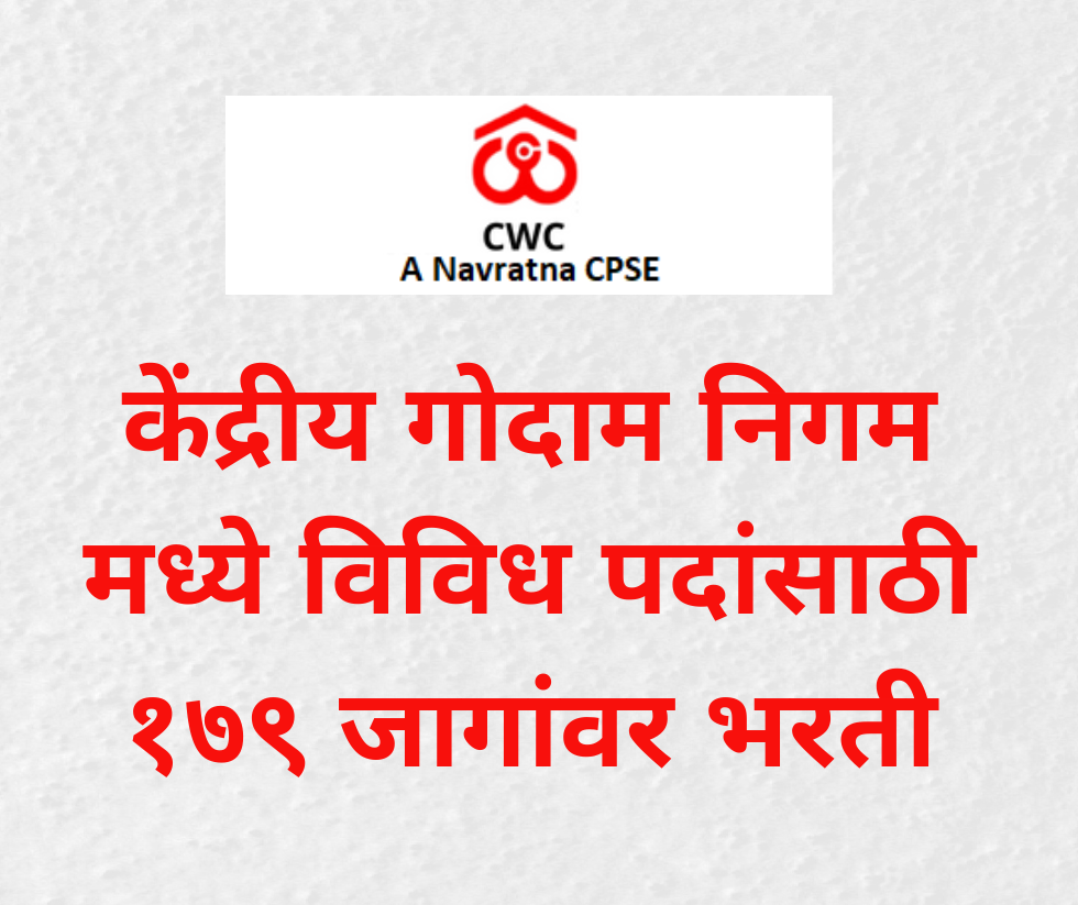 Central Warehousing Corporation Bharti 2024