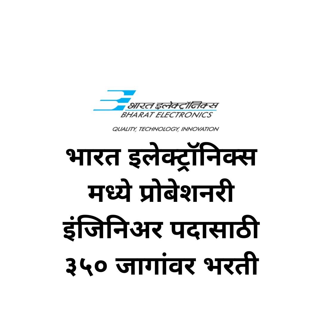 BEL Probationary Engineer Recruitment 2025