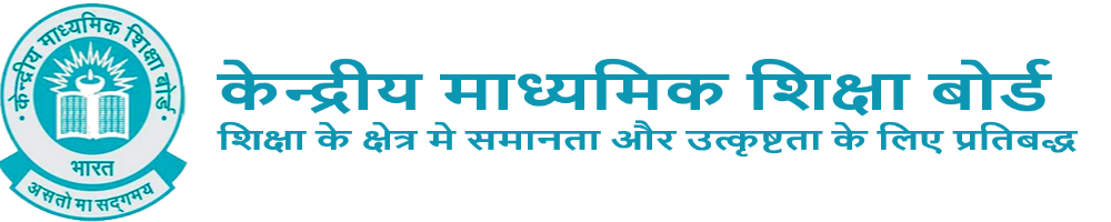 CBSE Recruitment 2025
