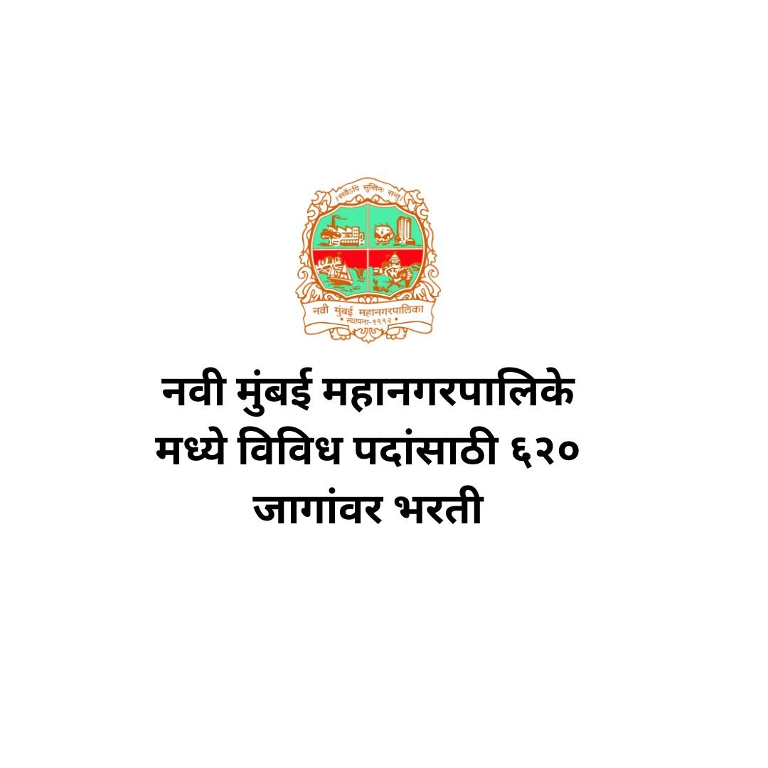 Navi Mumbai Mahanagarpalika Bharti 2025