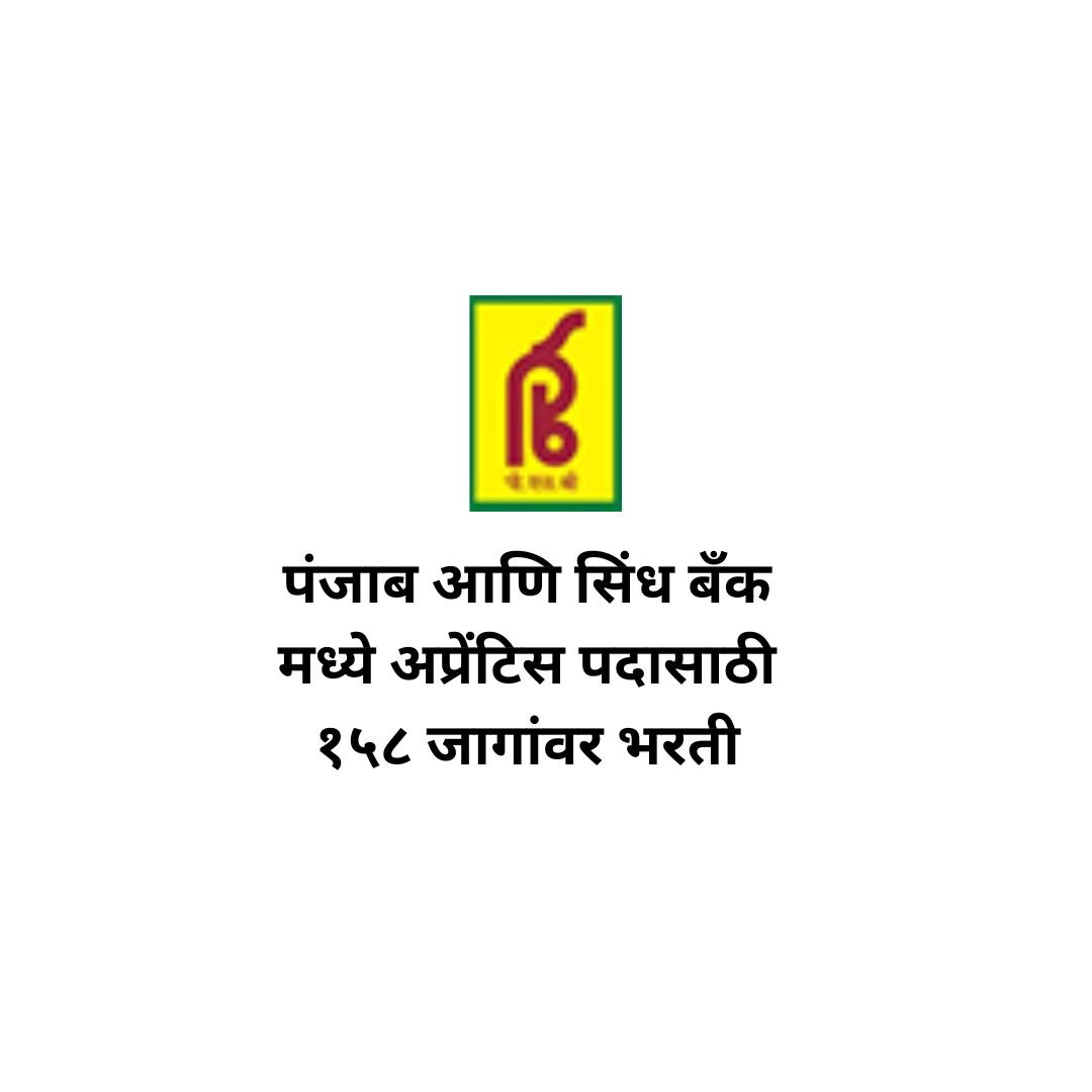 Punjab and Sind Bank Apprentice