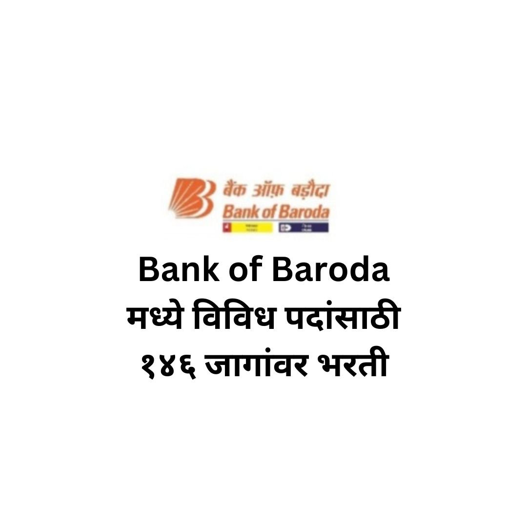 Bank of Baroda Recruitment 2025