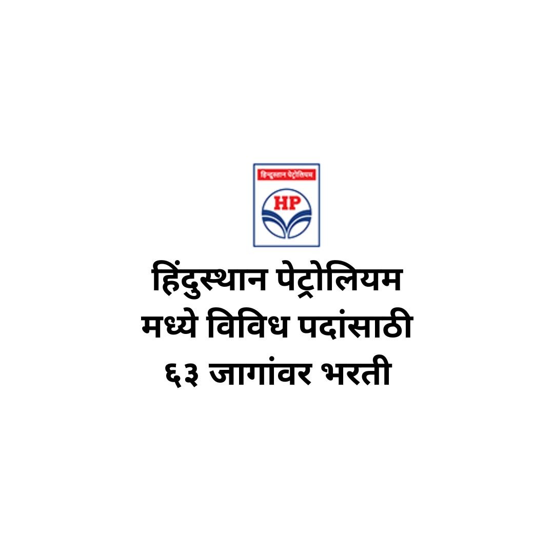 HPCL Junior Executive Recruitment 2025