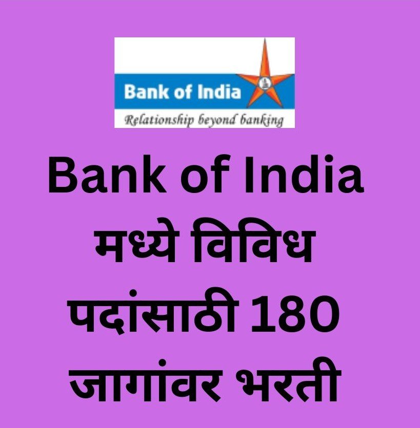 BOI Recruitment 2025