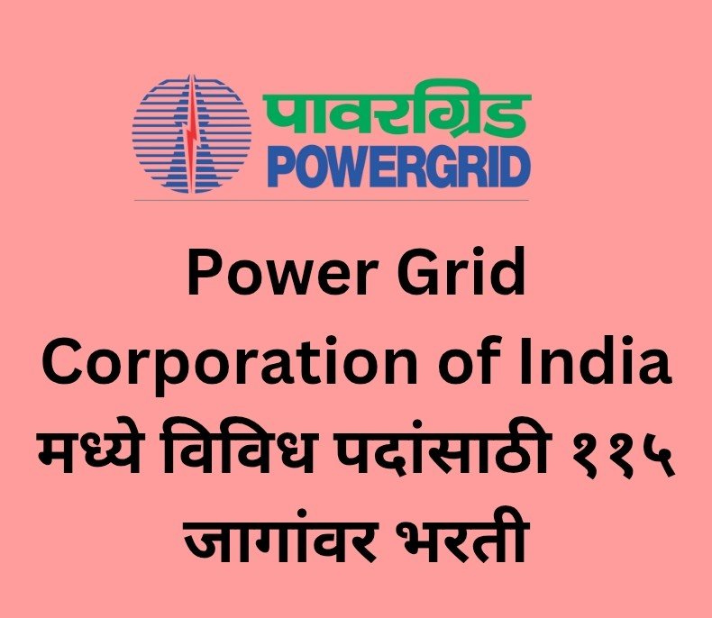 PGCIL Recruitment 2025