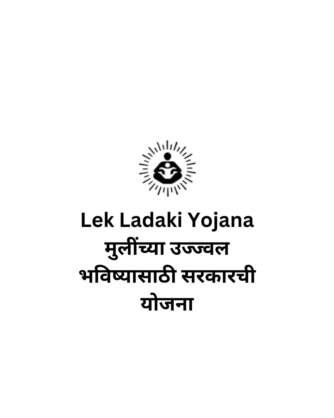 Lek Ladaki Yojana