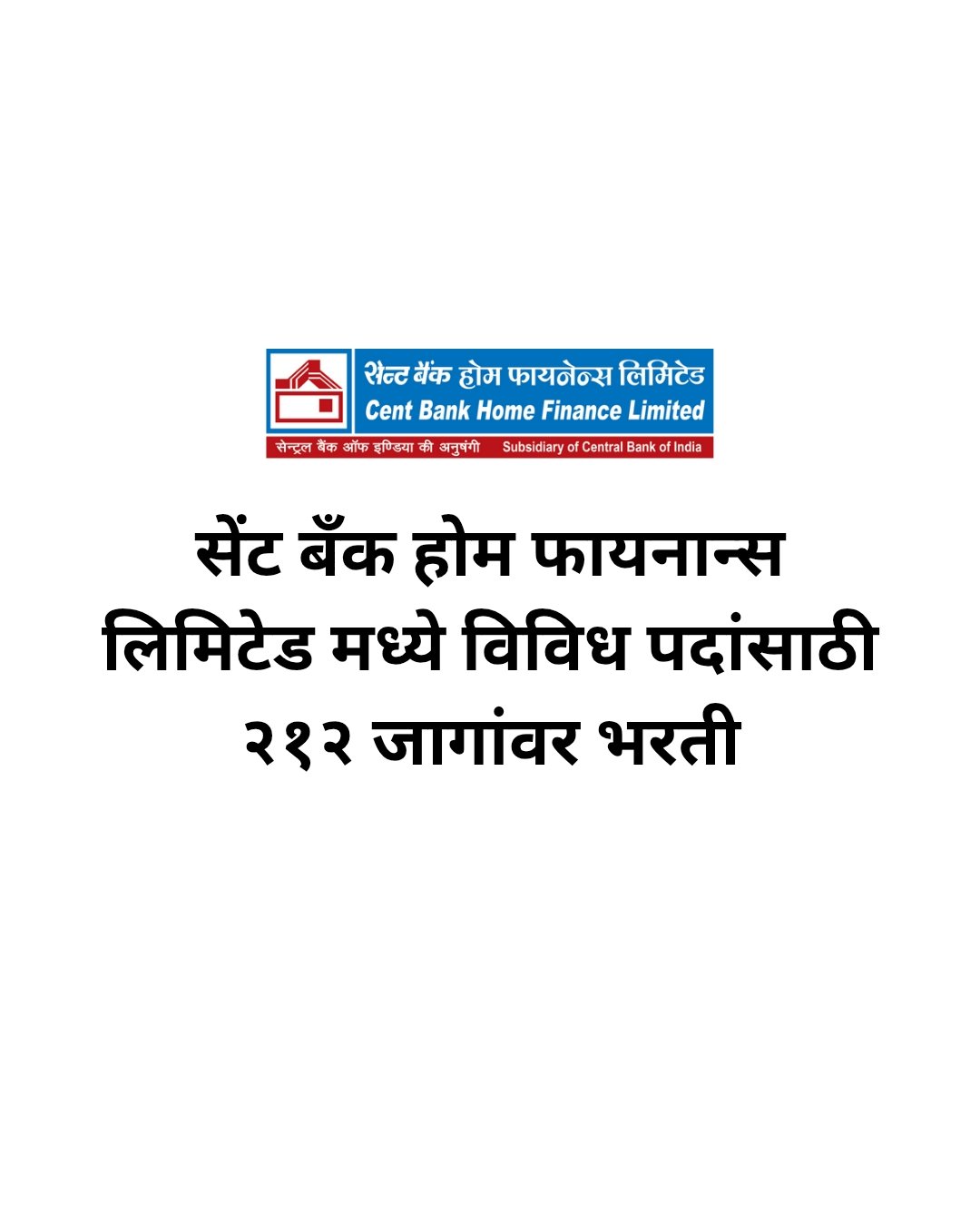CBHFL Recruitment 2025