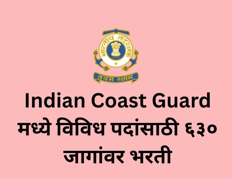 Indian Coast Guard Bharti 2025