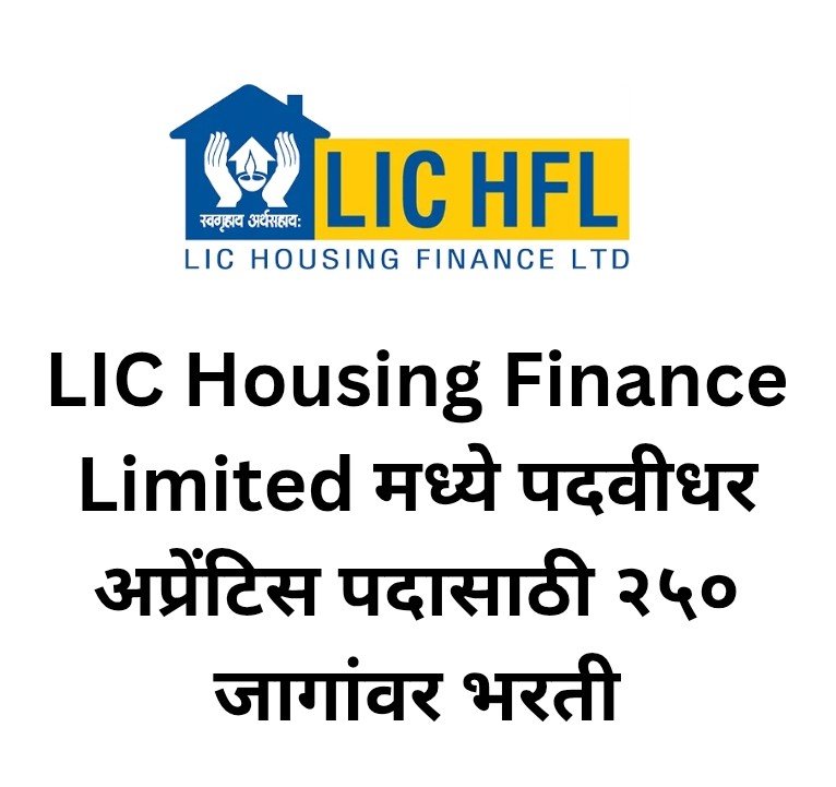 LICHFL Apprentice Bharti 2025