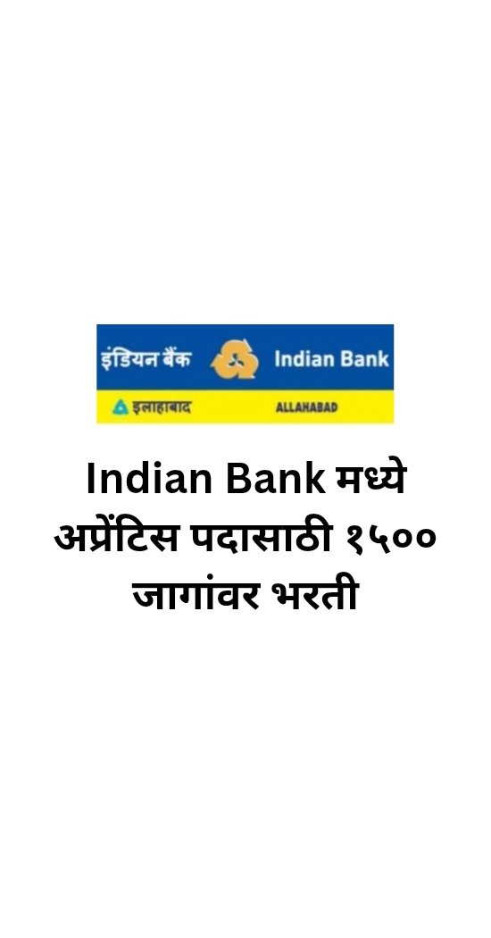 Indian Bank Apprenticeship 2025