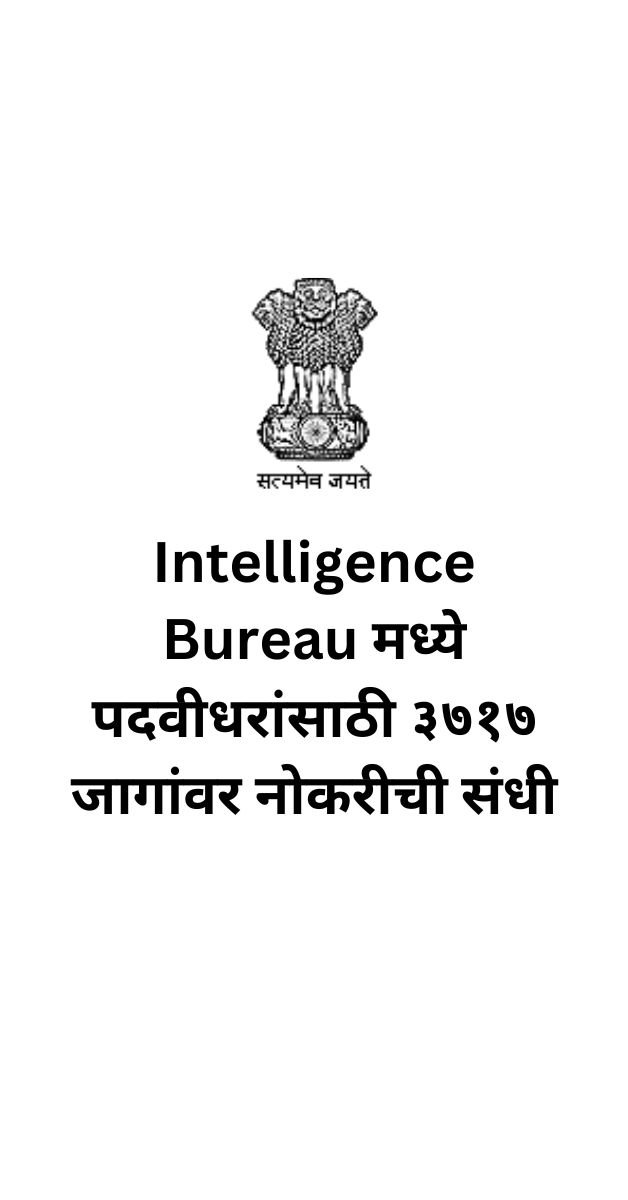 IB ACI Officer Bharti 2025