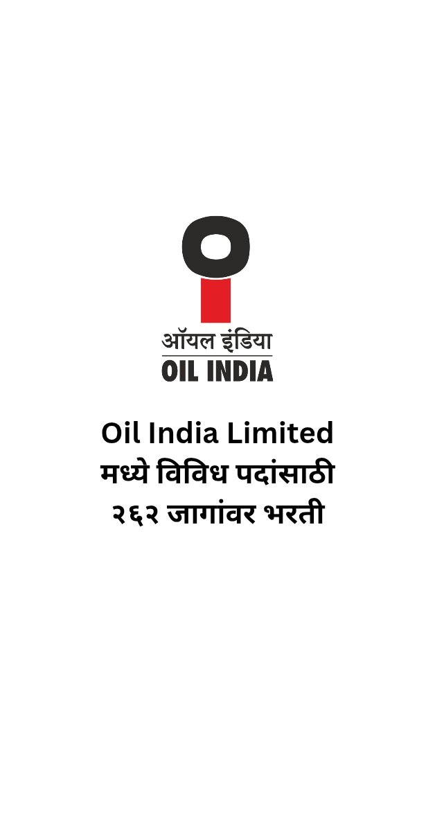 Oil India Limited Recruitment 2025