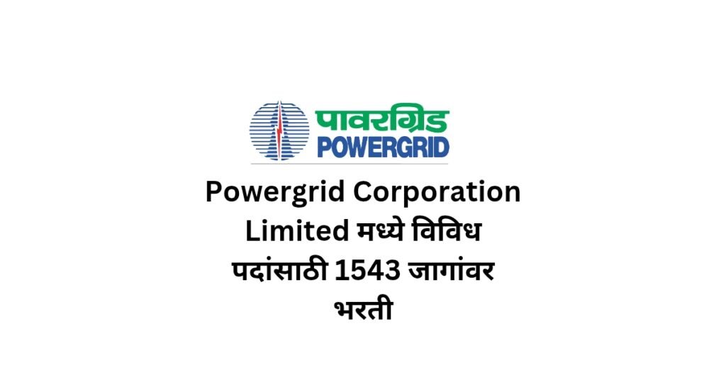 Powergrid Recruitment 2025