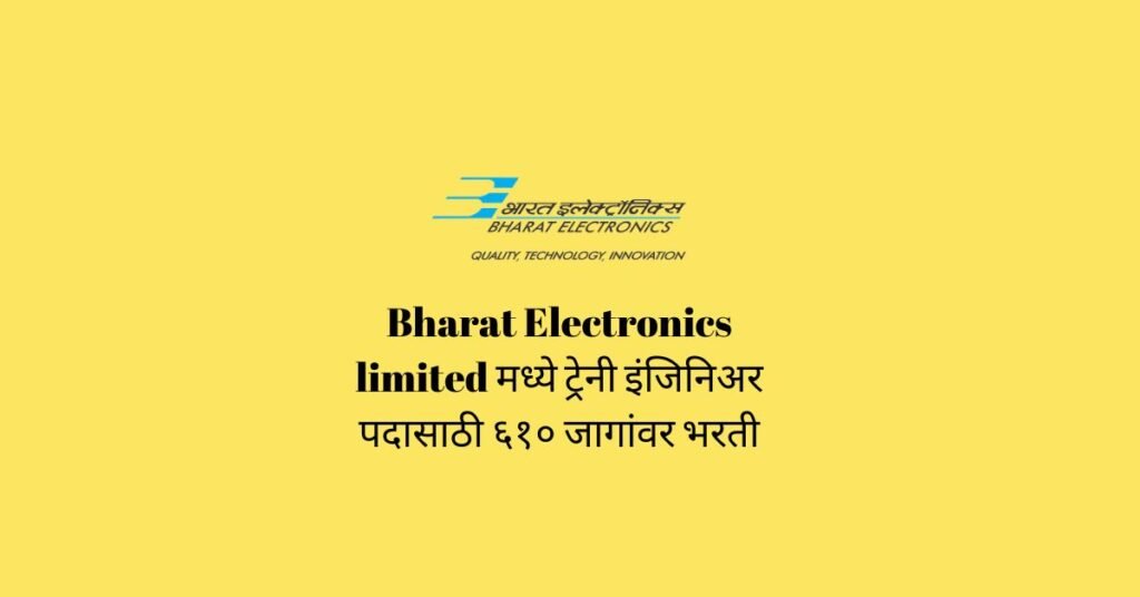 BEL Trainee Engineer Bharti 2025