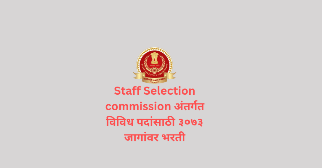 SSC Sub Inspector Bharti 2025