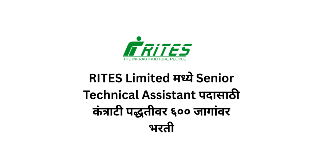 RITES STA Bharti 2025