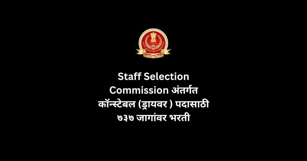 SSC Driver Bharti 2025