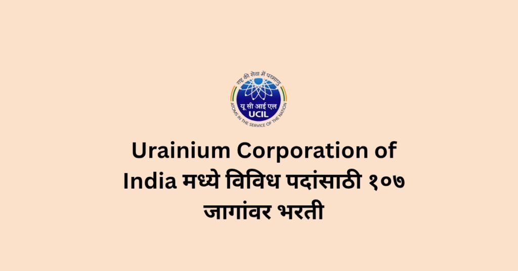 UCIL Bharti 2025