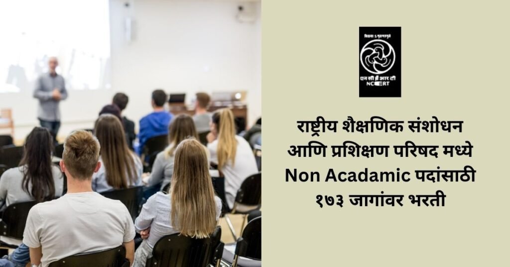 NCERT Non Academic Bharti 2026